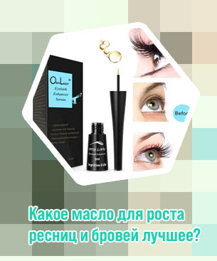 Для роста ресниц алиэкспресс отзывы
