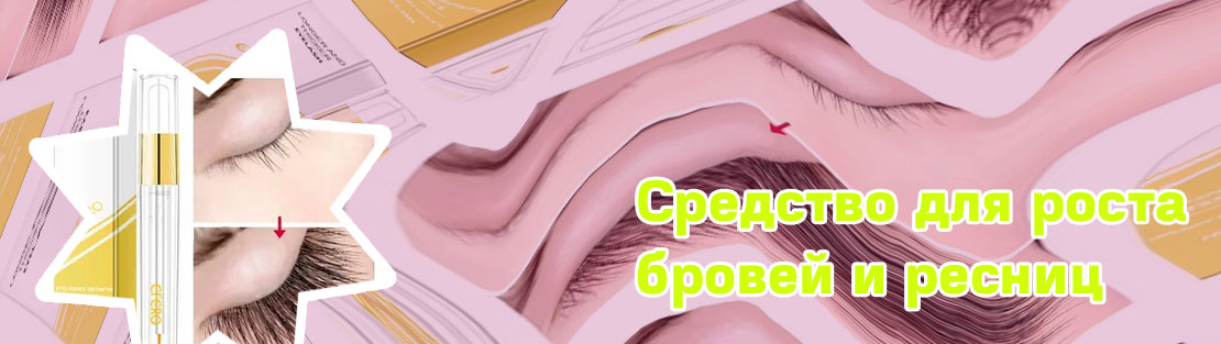 Для роста ресниц отзывы форум