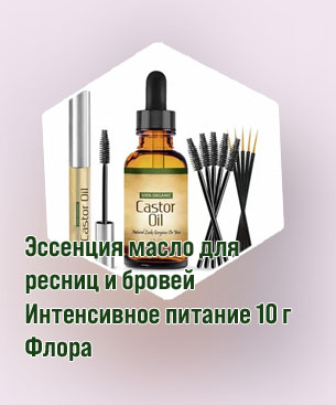 Крымское масло для ресниц