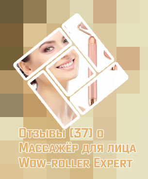 Кварцевый массажер для лица фаберлик отзывы