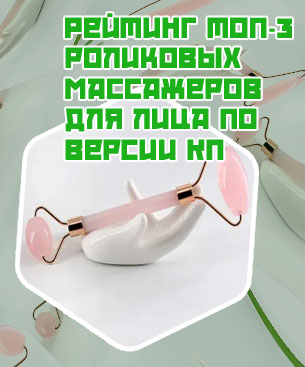 Кварцевый ролик для лица