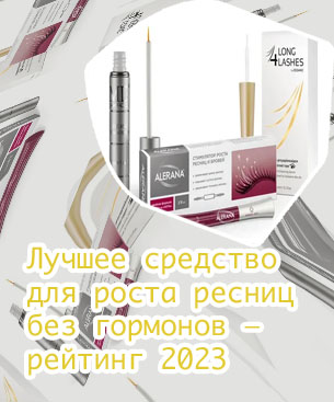 Лучшее средство для роста бровей