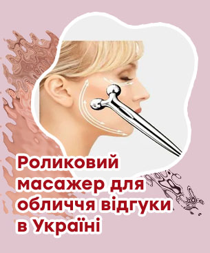 Массажер для лица отзывы