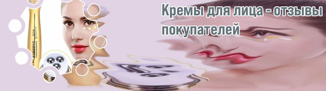 Массажер от морщин вокруг глаз