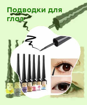 Подводка цена