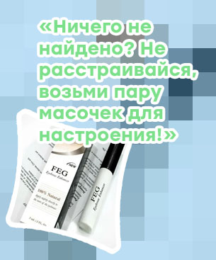 Средства для роста бровей