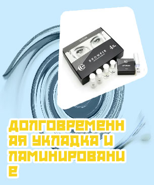 Средство для ламинирования бровей