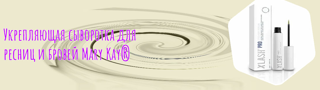 Сыворотка для ресниц фото