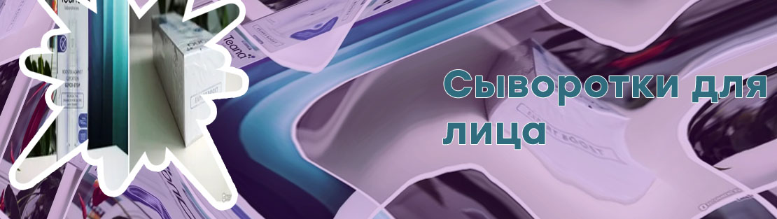 Teana бустер для роста ресниц отзывы