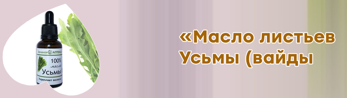 Усьма это